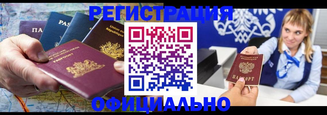 прописка в квартире в Каспийске