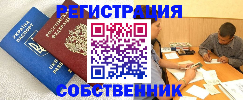 регистрация в Каспийске